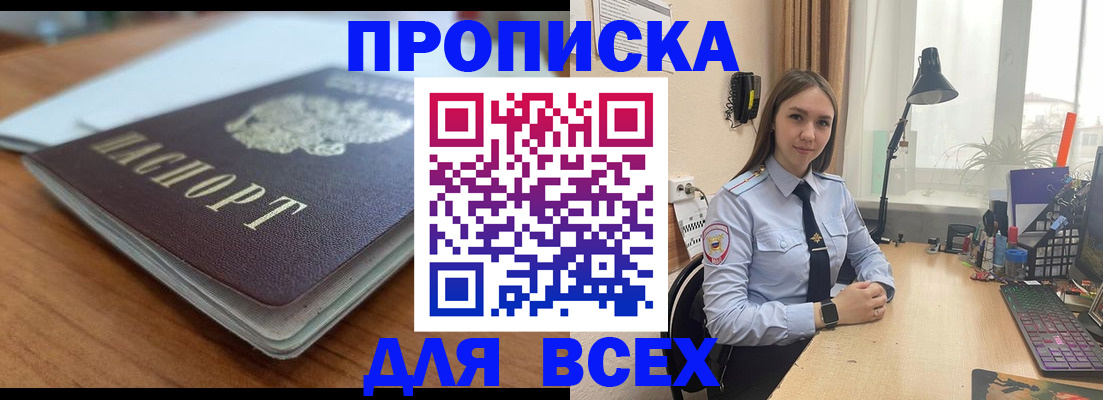 регистрация в Райчихинске